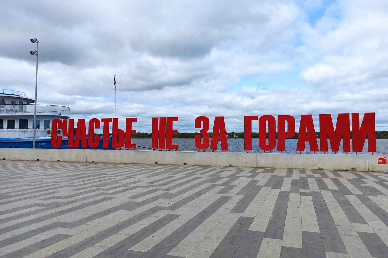 От Перми до Екатеринбурга